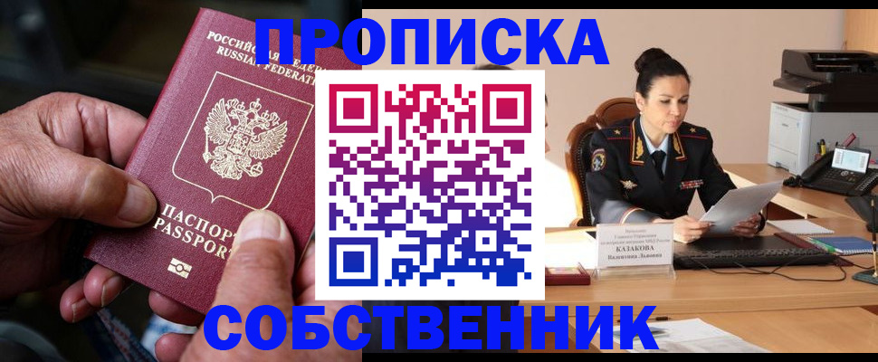 временная регистрация поиск в Рубцовске