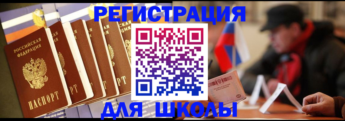 временная регистрация недорого в Рубцовске