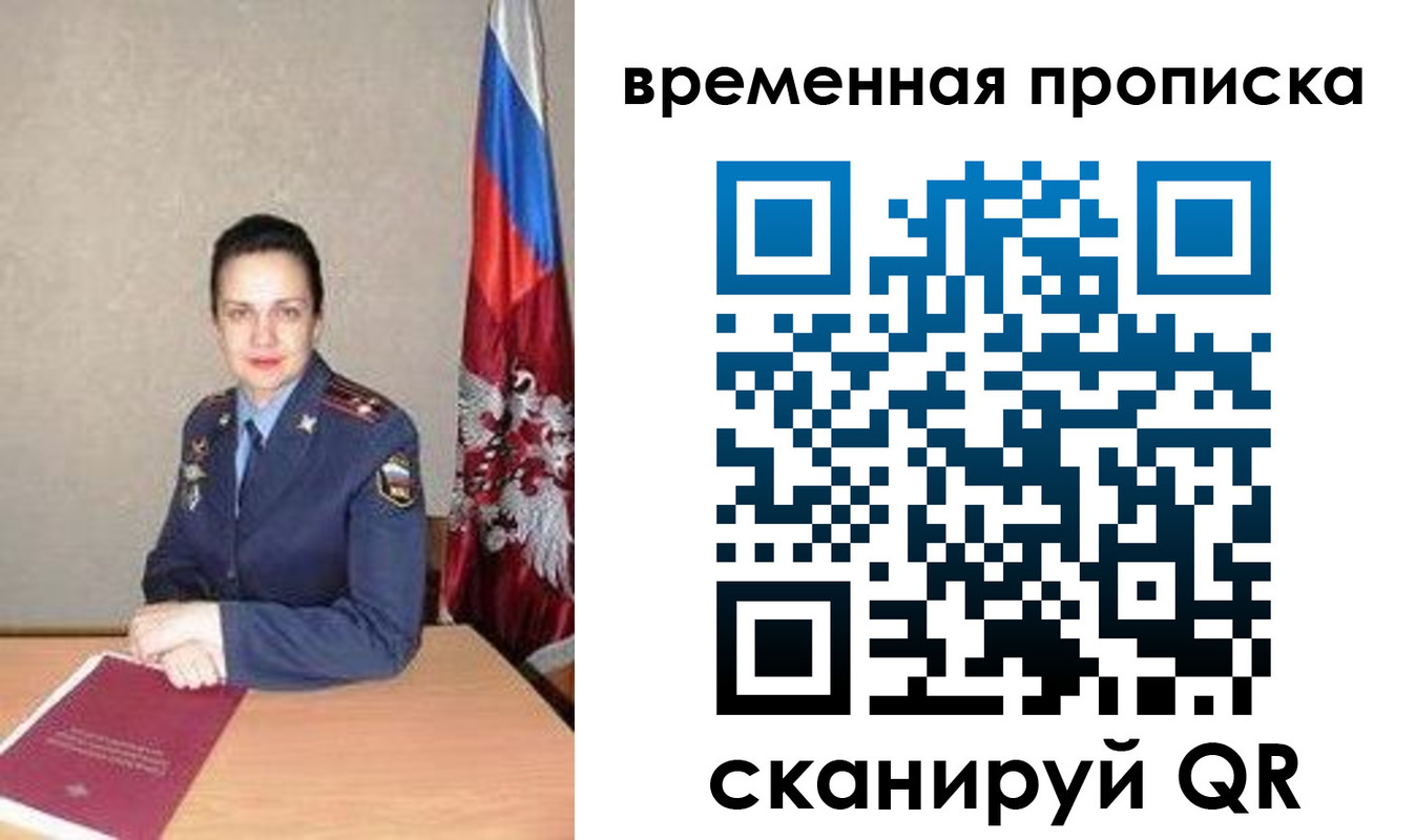 прописка поиск в Рубцовске