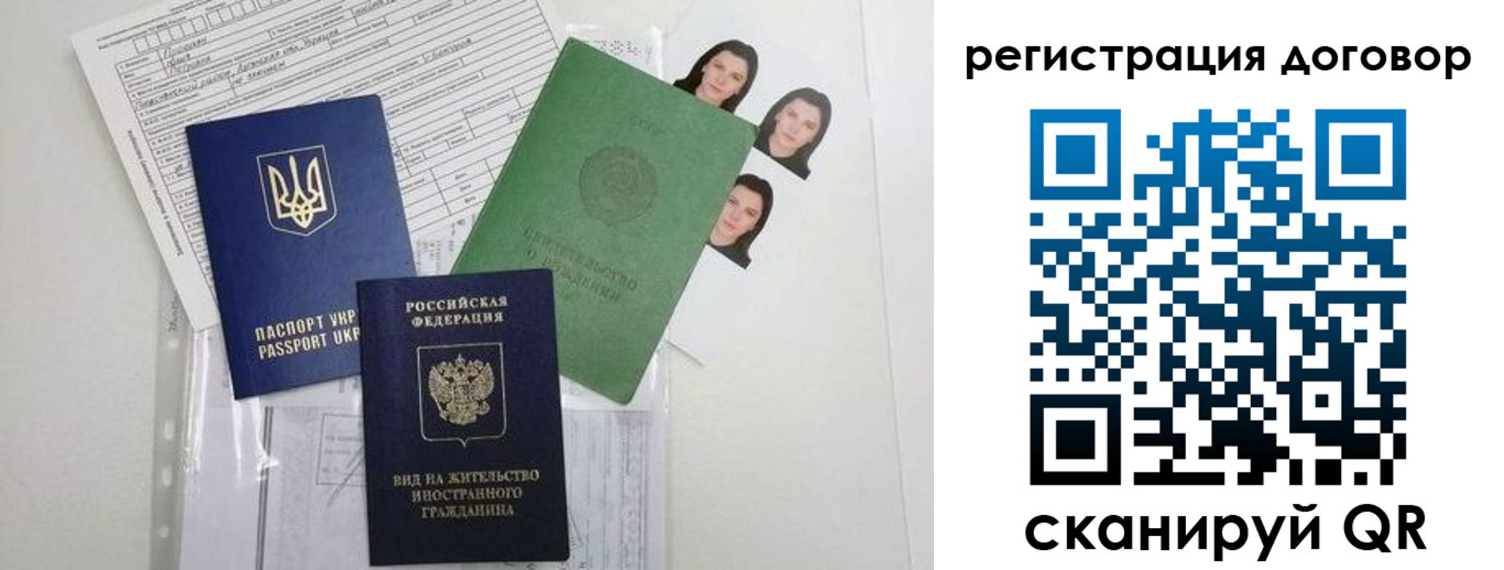 прописка от собственника в Рубцовске