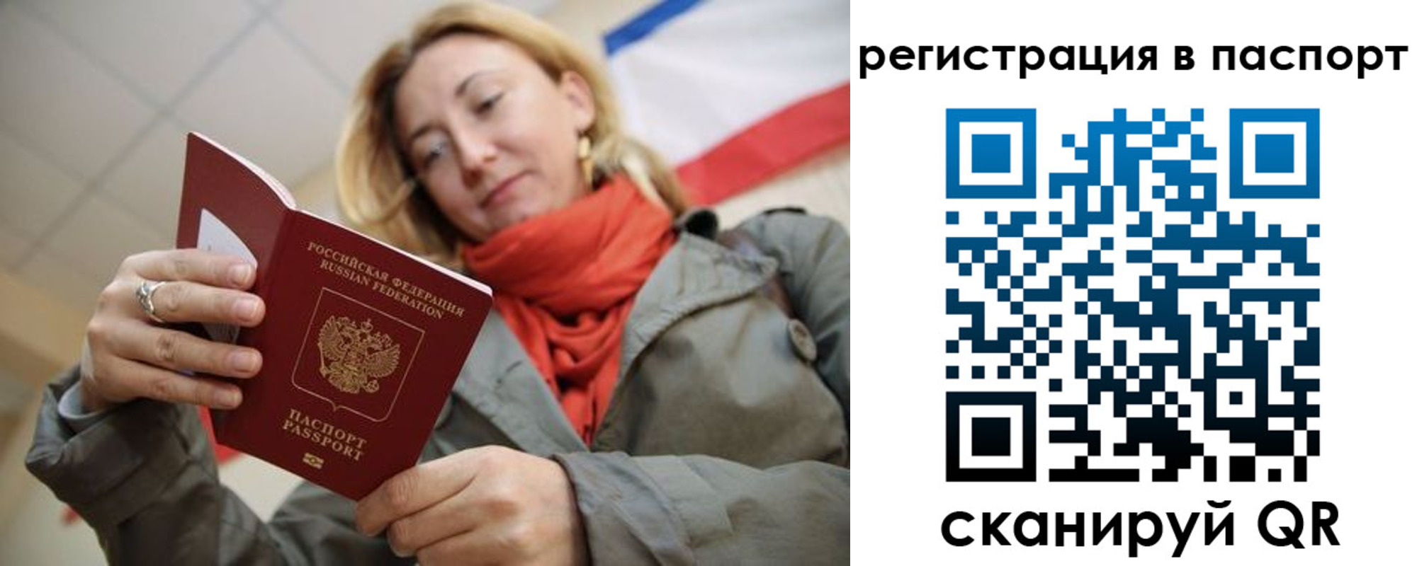 прописка иностранных граждан в Рубцовске