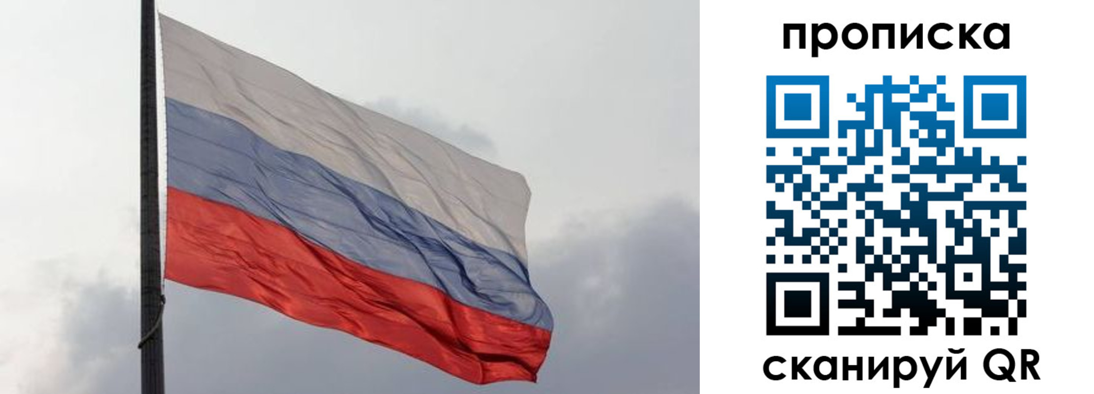 прописка в квартире в Рубцовске
