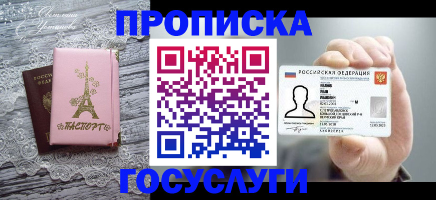 регистрация в Рубцовске